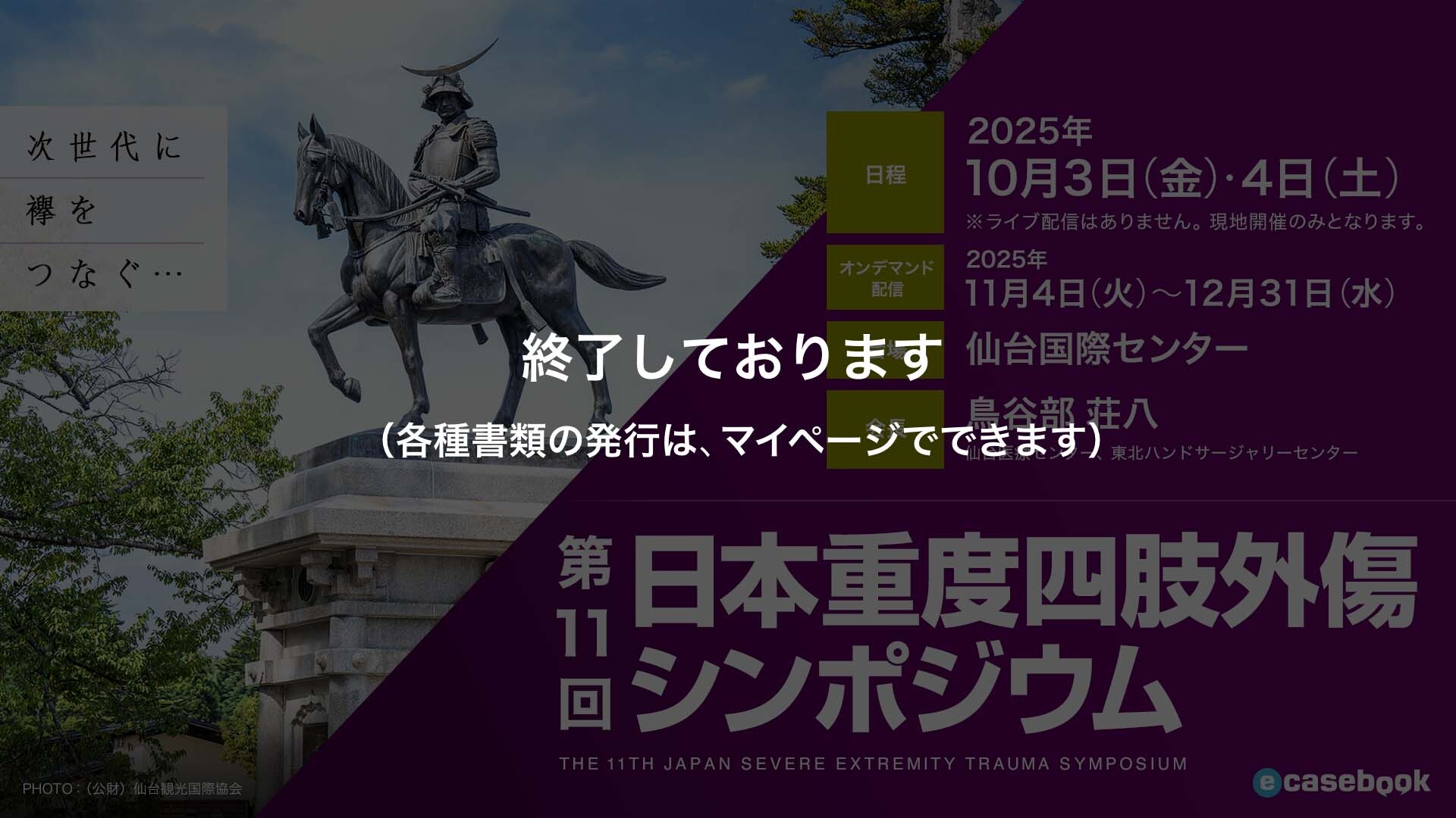 重度四肢外傷 治療の奥義 重度四肢外傷治療の奥義 | 土田芳彦 |本