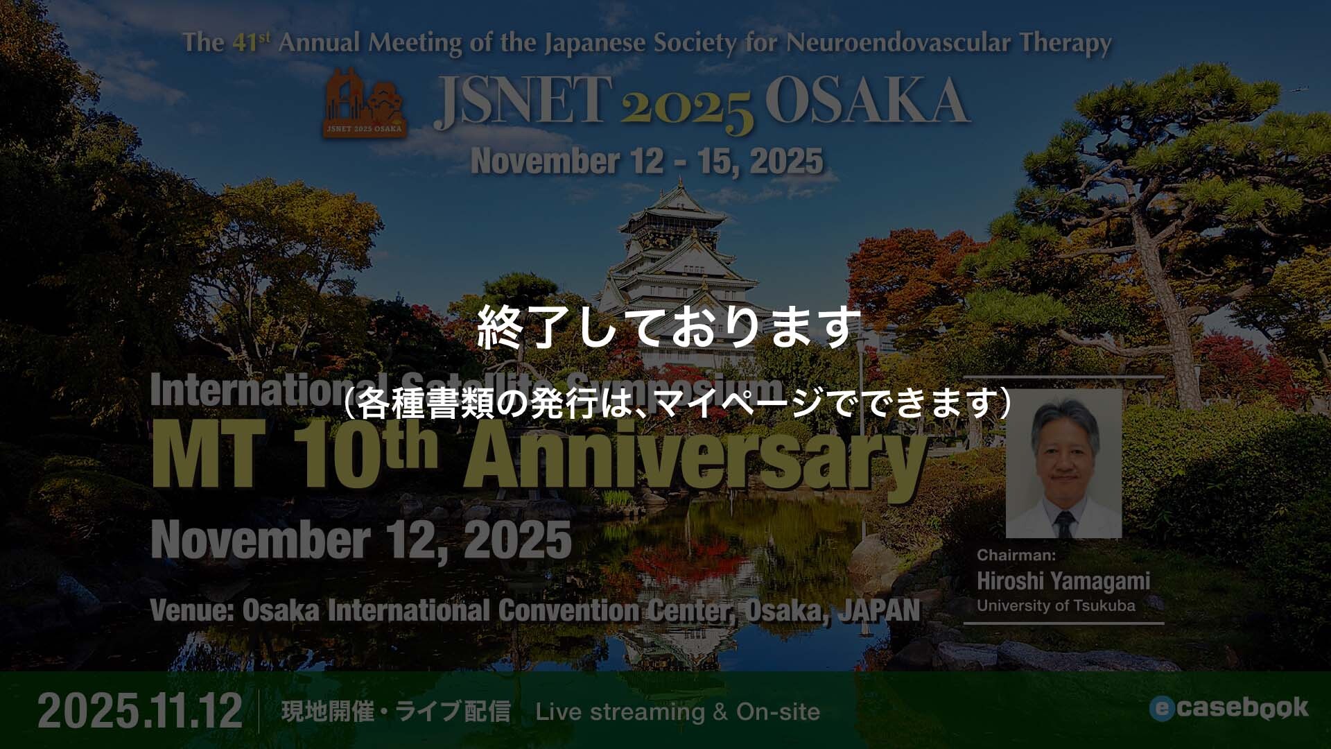 International Satellite Symposium 
