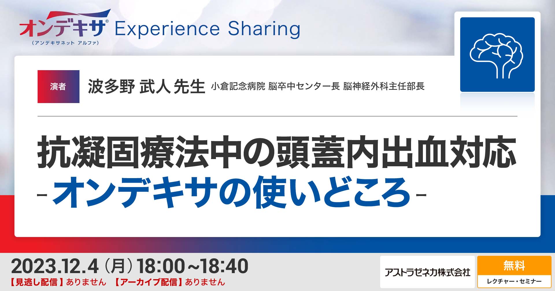 デキサニューリンのリーフレット