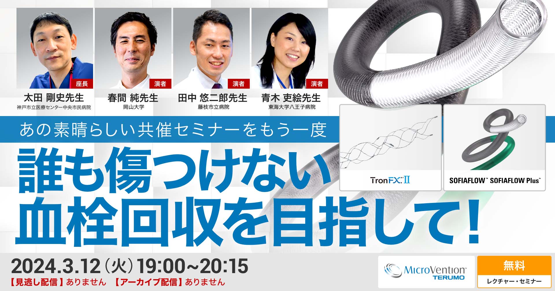 テキストブック 再生医療～創る、行う、支える～ テキストブック再生医療~創る、行う、支える~第1版 | 一般社団