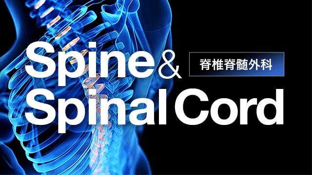 Spine & Spinal Cord Expert | e-casebook