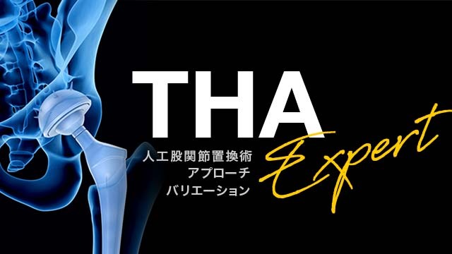 THA Expert | e-casebook