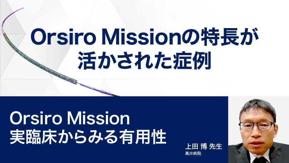 Empowering the future of healthcare 技と智 | e-casebook