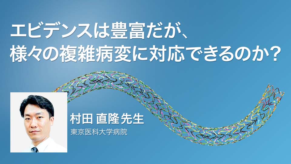 Empowering the future of healthcare 技と智 | e-casebook