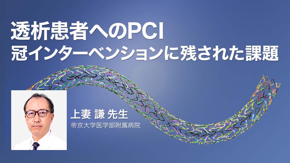 Empowering the future of healthcare 技と智 | e-casebook