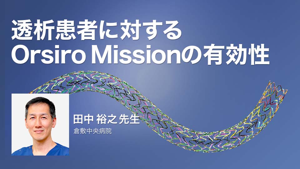 Empowering the future of healthcare 技と智 | e-casebook