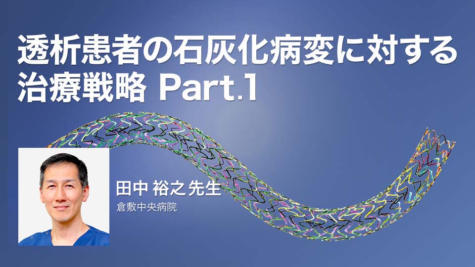 Empowering the future of healthcare 技と智 | e-casebook