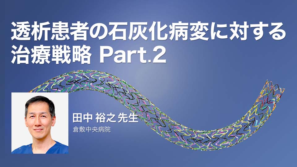 Empowering the future of healthcare 技と智 | e-casebook