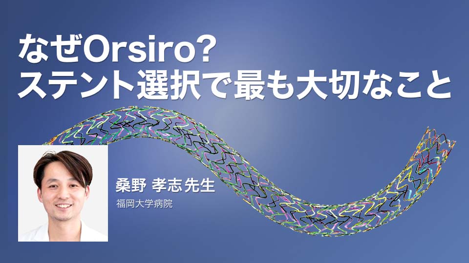 Empowering the future of healthcare 技と智 | e-casebook