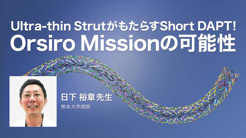 Empowering the future of healthcare 技と智 | e-casebook